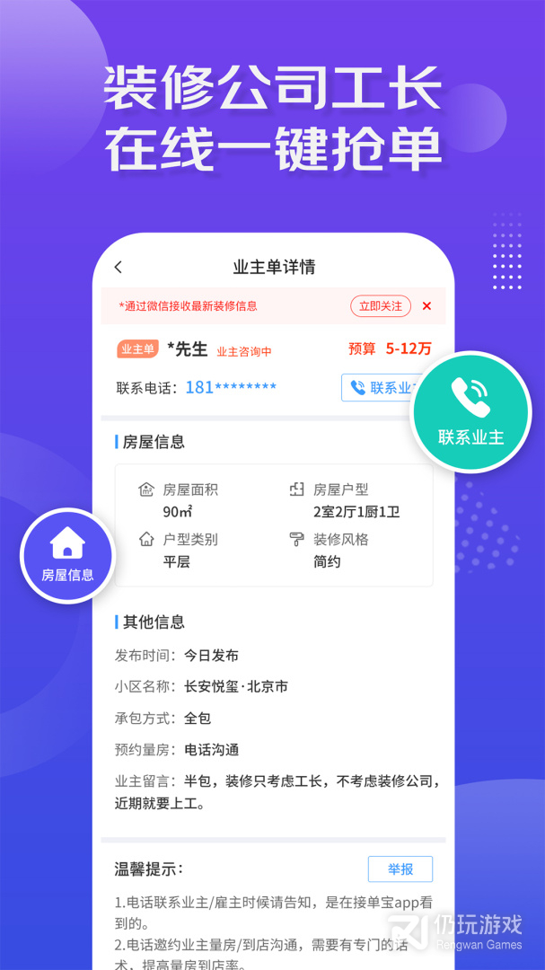 免押金接单的手机软件合集