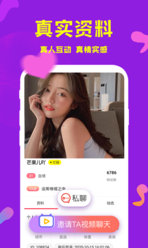 单身找对象的交友手机软件合集