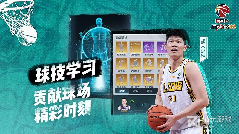 中职篮：全力以赴