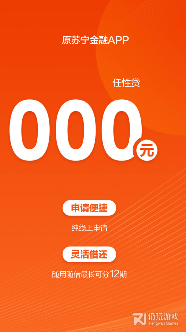 苏宁金融