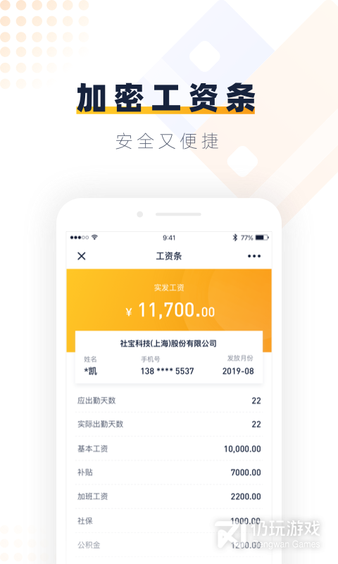 安居乐业