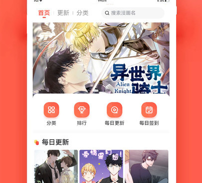 追耽漫画全部版本手机软件合集