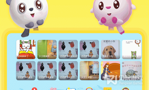 好用的动画绘本手机软件合集