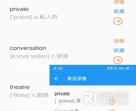 雅思口语手机软件合集