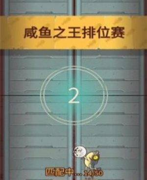 和咸鱼之王很像的手游合集