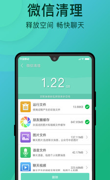 手机清理垃圾手机软件合集