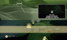 8月14日光遇每日任务流程