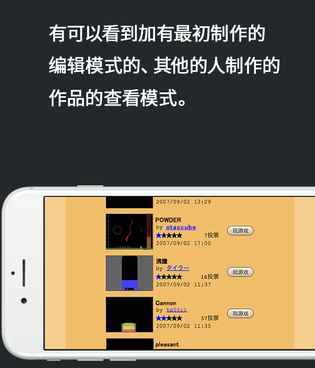 粉末游戏版本大全手游合集