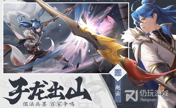 三国志赵云传手游合集