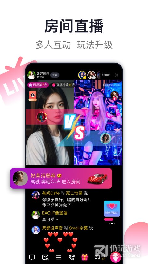 爱唱