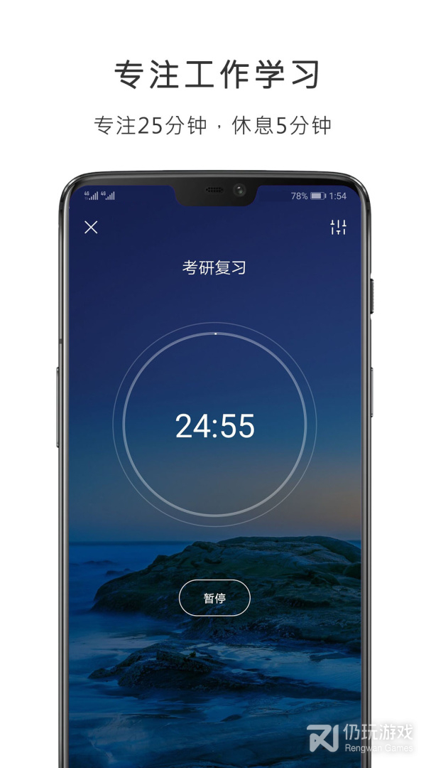 番茄钟