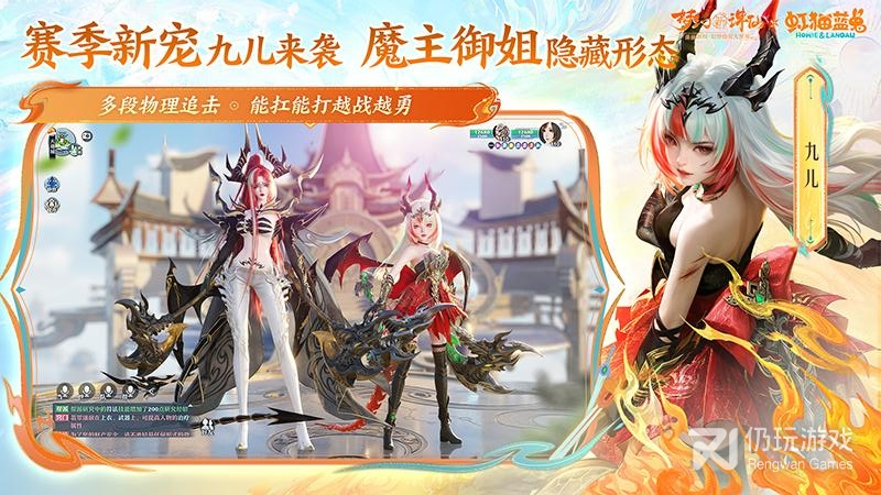 梦幻新诛仙最新版