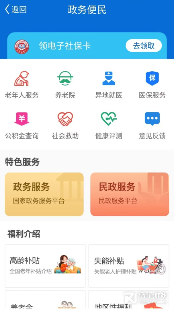看看卫健最新版