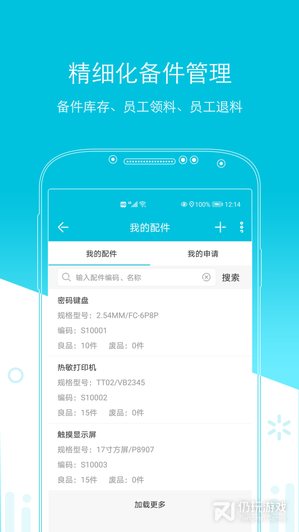 易售后