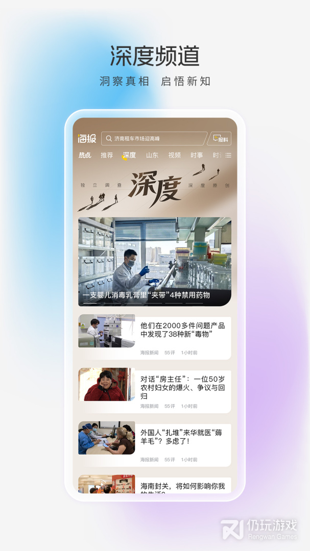 海报新闻