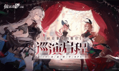 《依露希尔星晓》快速升级方法