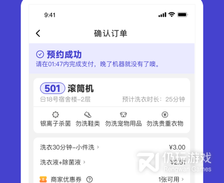 洗衣上门手机软件合集