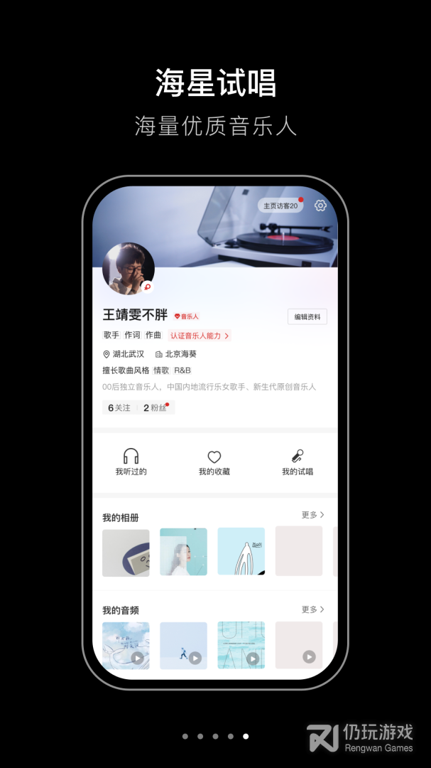 海星试唱