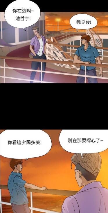 神秘贝壳岛漫画下拉式版