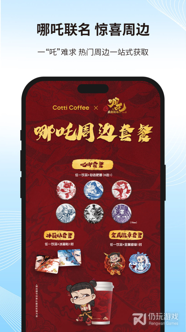库迪咖啡