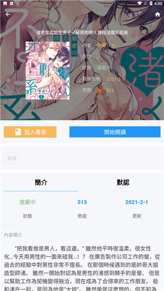 拷贝漫画1.2.7版本