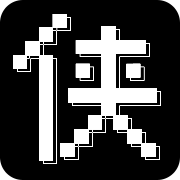 少侠挂个机修改版