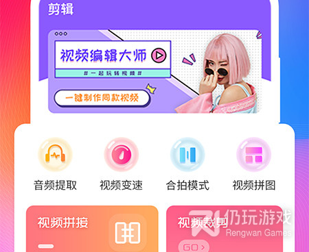 实用的视频编辑手机软件合集