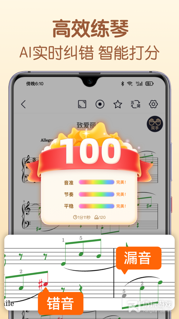 懂音律