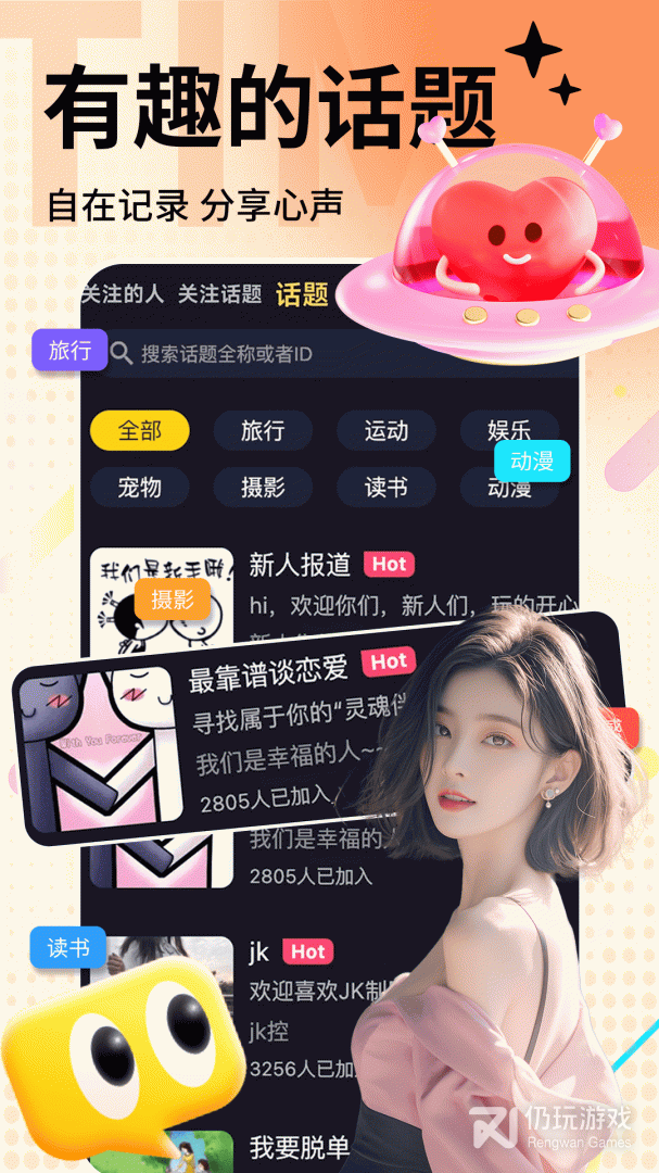 时光漂流瓶