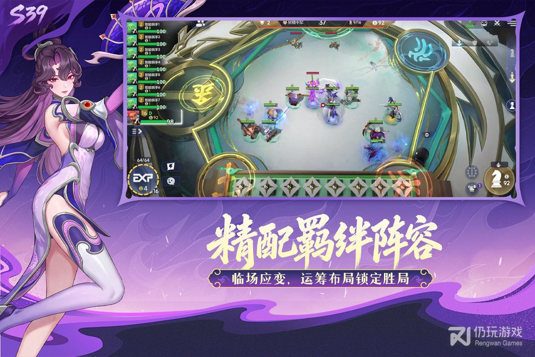 多多自走棋
