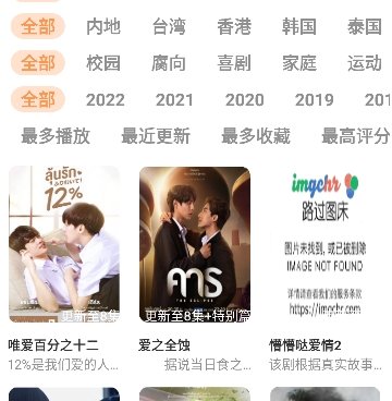 和腐剧tv一样的手机软件合集