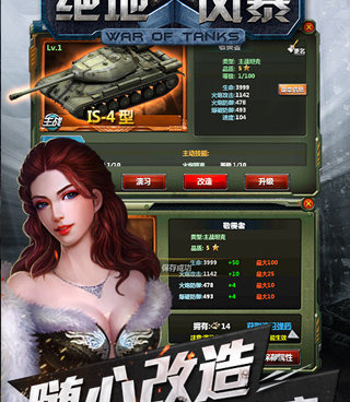 类似坦克队长的手游合集