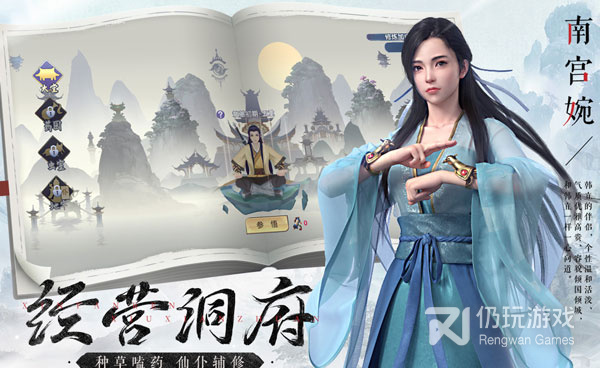 跟新凡人修仙传一样的手游合集