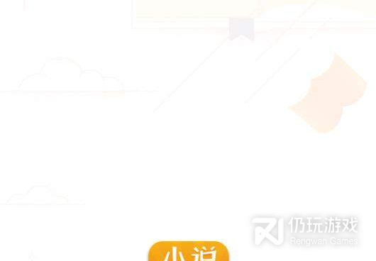 类似免费小说神器的手机软件合集