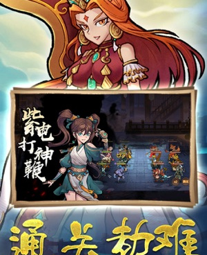 和西游伏魔记同款的手游合集