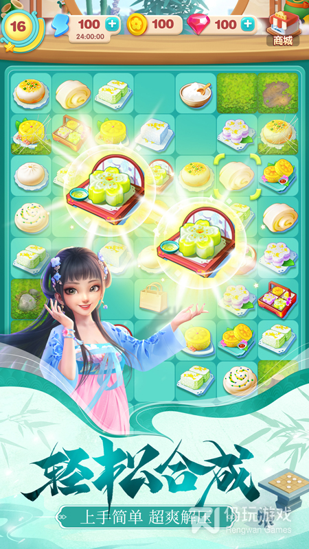 餐厅养成记2024版