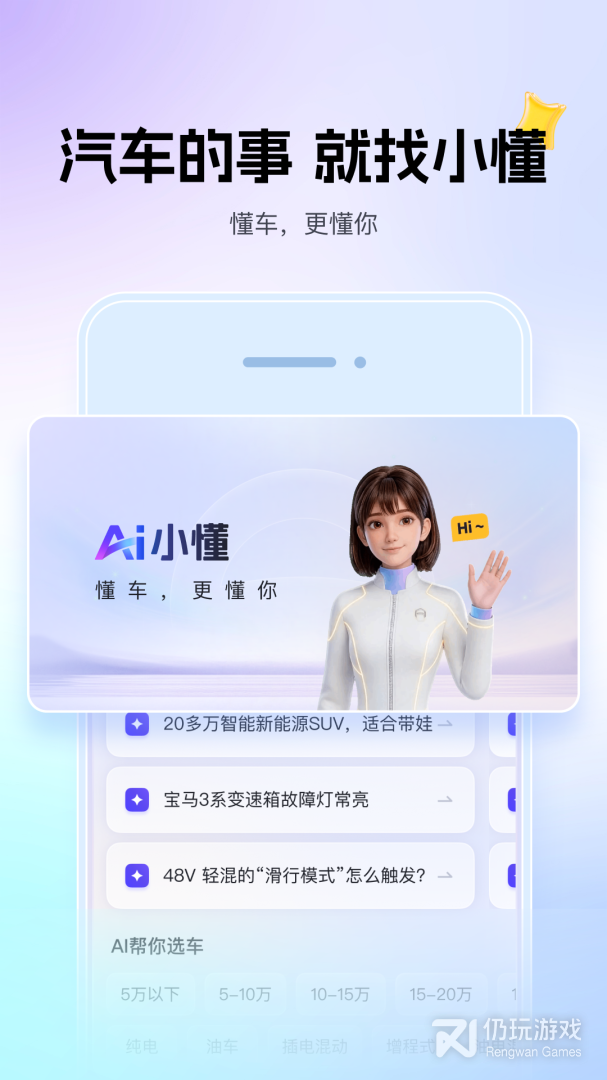 懂车帝