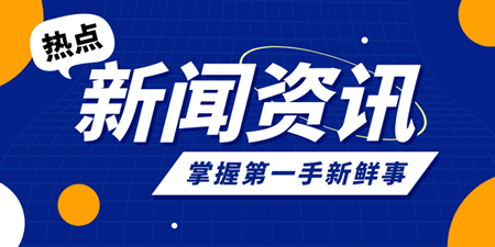 2021年最权威的新闻资讯软件合集
