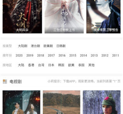 和小莉影院一样的手机软件合集