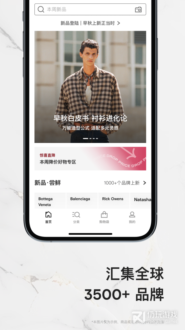 FARFETCH发发奇
