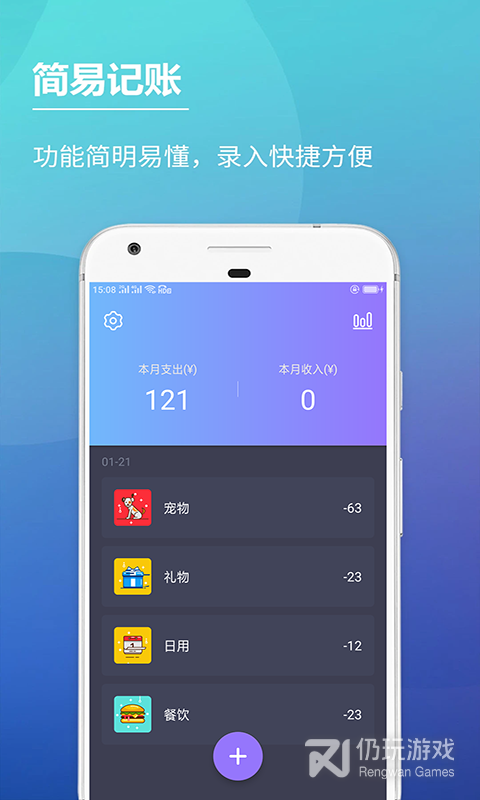 记账本