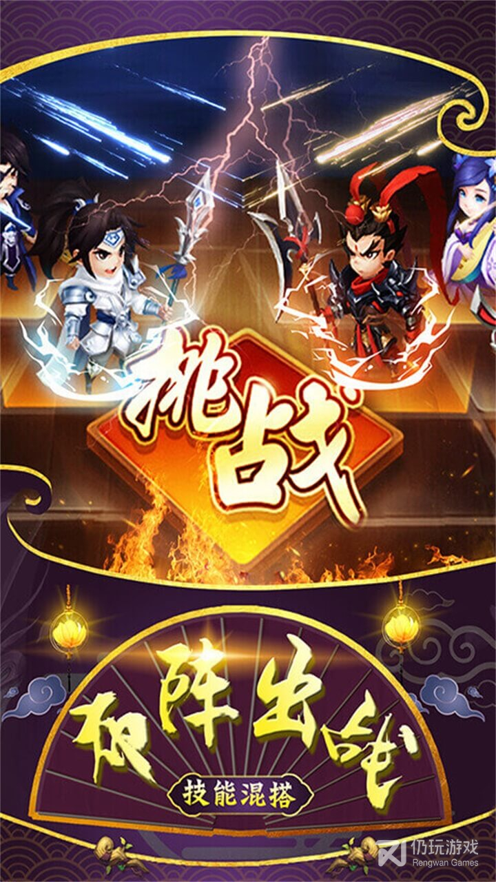 三国志名将传果盘版