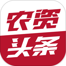 农资头条