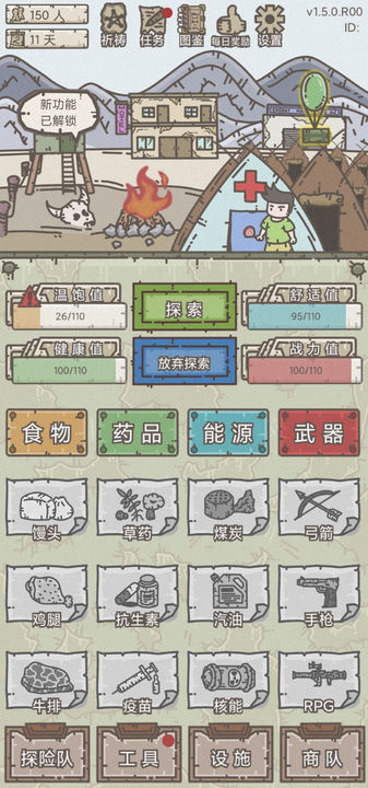 幸存者营地无限技能点版