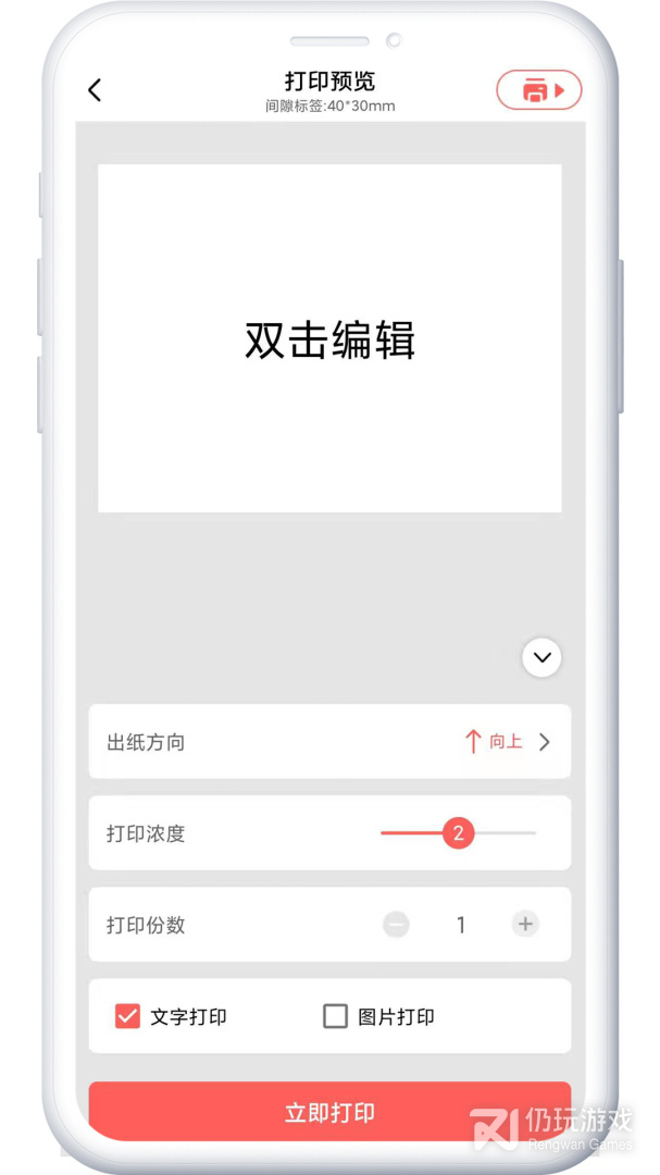 印小签