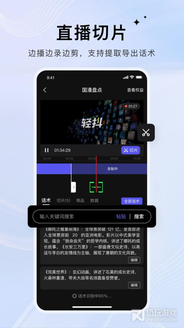轻抖