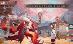 阴阳师红狐之邀季3s爬塔攻略