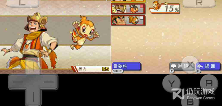 口袋妖怪信长的野望最新版手游合集