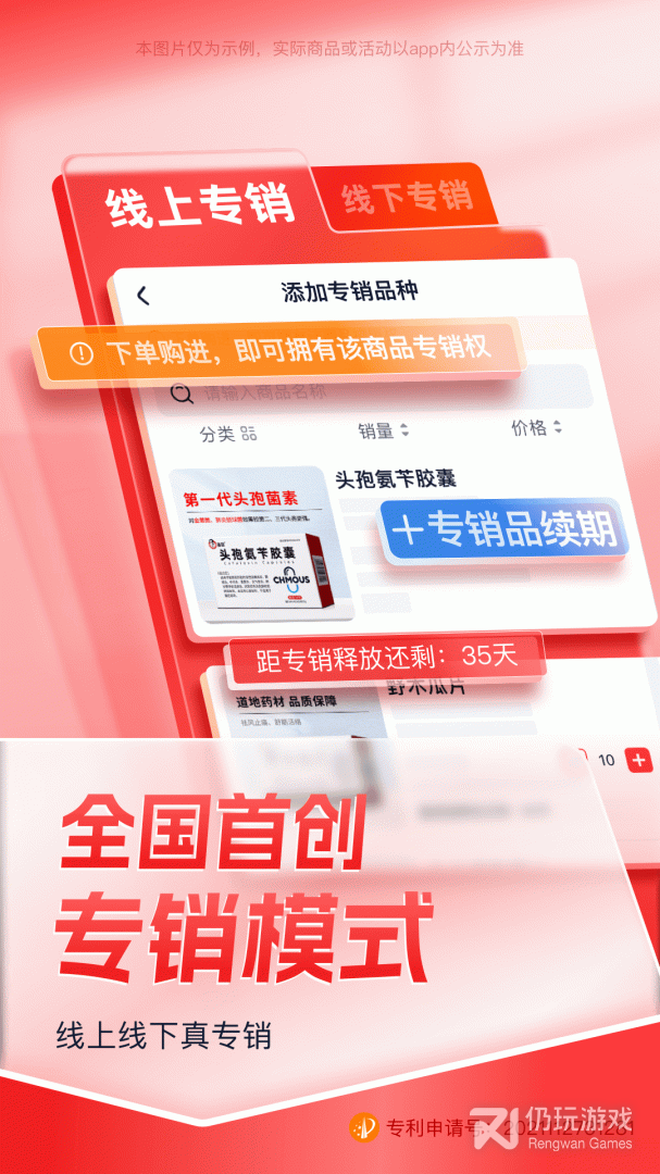 药约约最新版