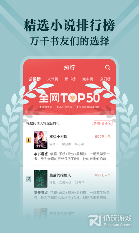 和阅友免费小说相似的手机软件合集